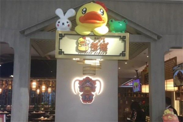 小黄鸭港式茶餐厅加盟