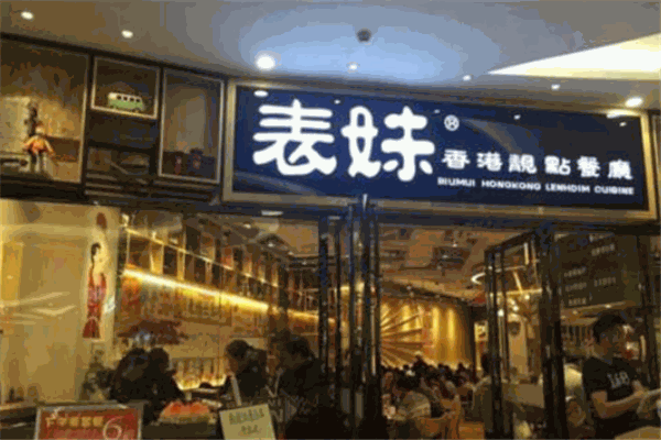 表妹茶餐厅加盟