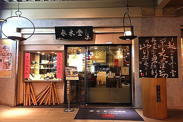 春水堂人文茶馆加盟