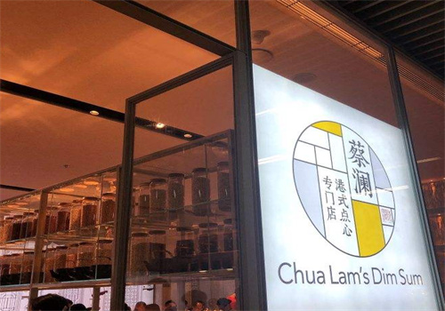蔡澜港式茶餐厅加盟