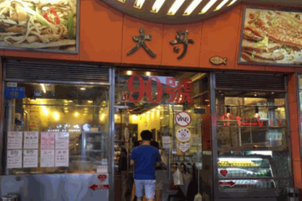 大哥茶餐厅加盟