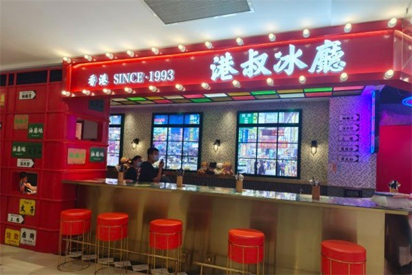 港叔冰厅加盟