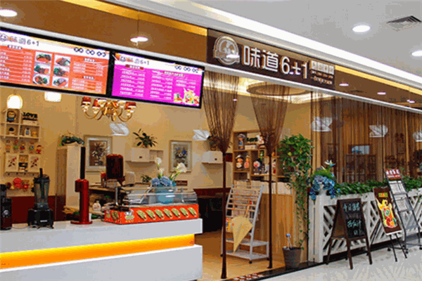 味道6加1茶餐厅加盟