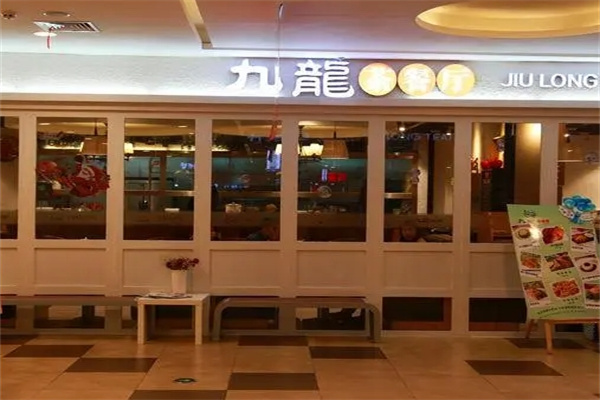 九龙茶餐厅加盟