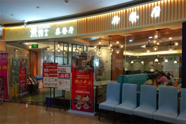 米诺士茶餐厅加盟
