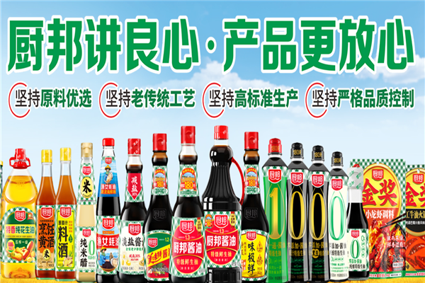 厨邦酱油加盟