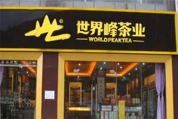 世界峰茶业加盟