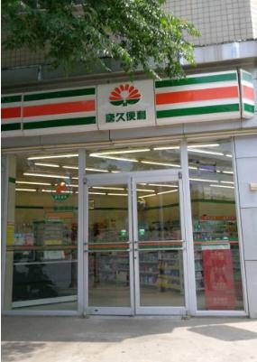 唐久便利店加盟