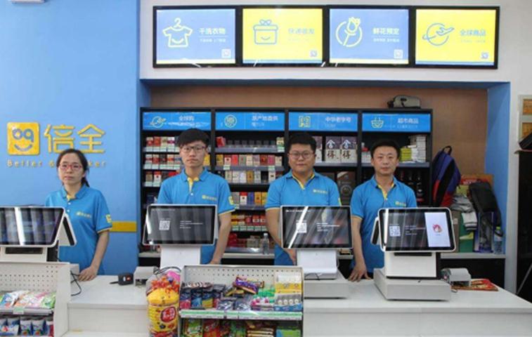 倍全便利店加盟