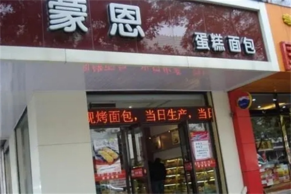 蒙恩蛋糕加盟