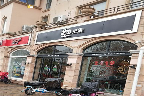 米果蛋糕加盟