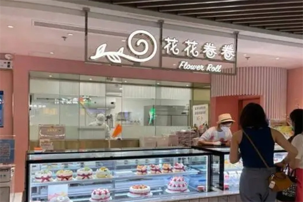 花花卷卷蛋糕加盟