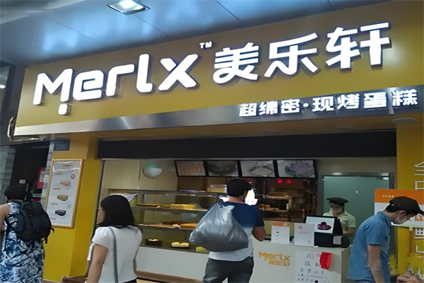 美乐轩蛋糕加盟