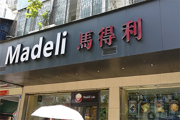 马得利蛋糕加盟