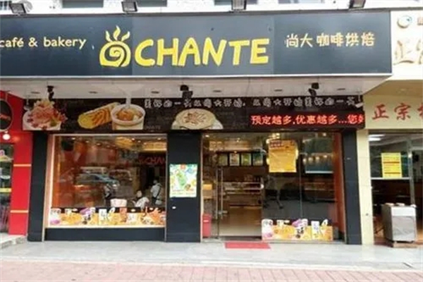 尚大咖啡烘焙蛋糕店加盟
