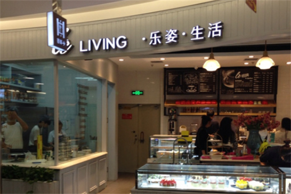 乐姿生活面包加盟