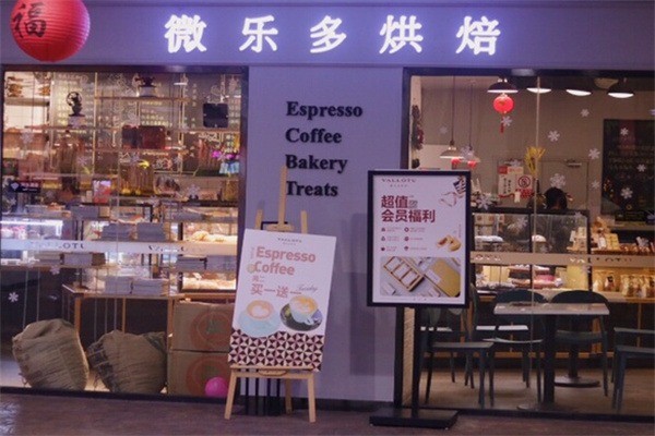 微乐多烘焙加盟
