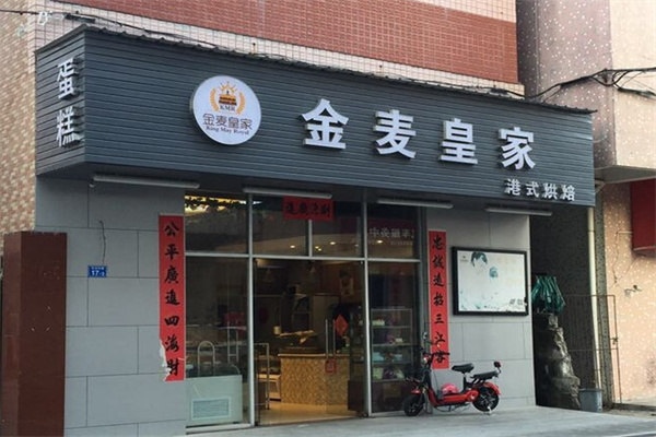 金麦皇家加盟