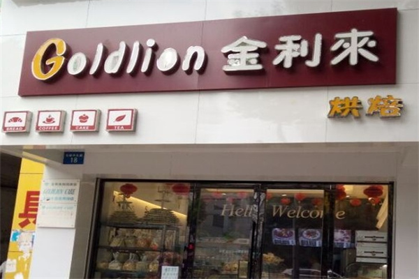 金利来蛋糕加盟