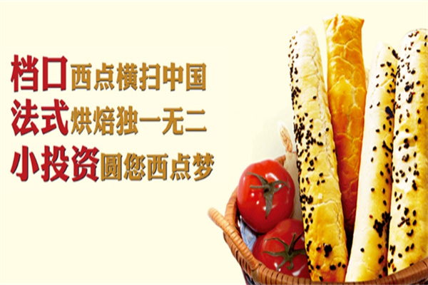 尚吧法式棒饼加盟