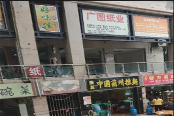 好味佳蛋糕房加盟