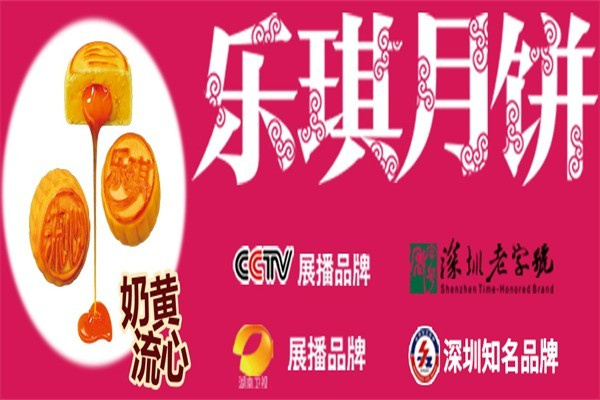 乐琪港式西饼加盟