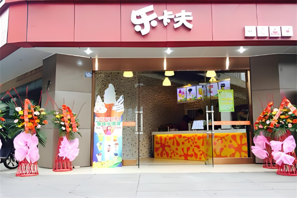 乐卡夫蛋糕加盟