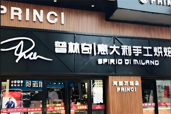 普林奇烘焙加盟