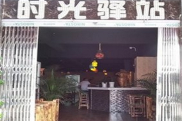 时光驿站蛋糕加盟