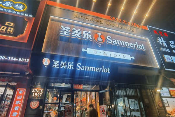 圣美乐蛋糕加盟