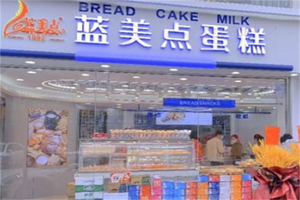 蓝美点蛋糕加盟