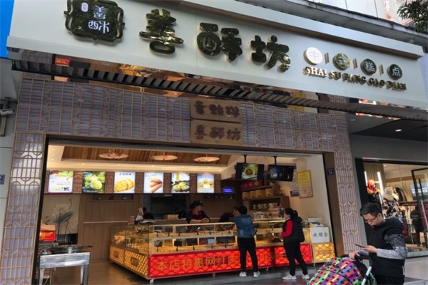 善酥坊烘焙加盟
