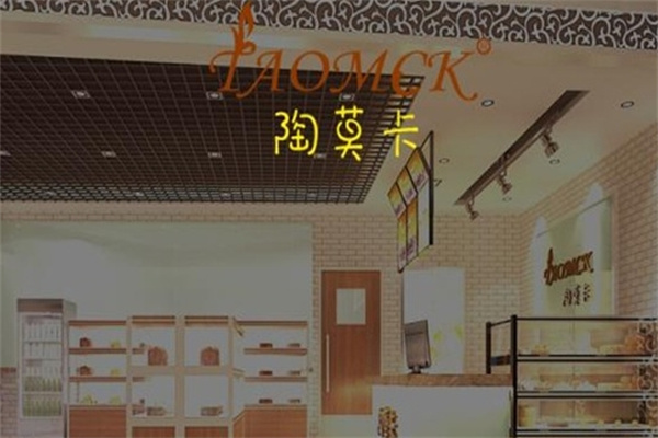 陶莫卡taomck加盟