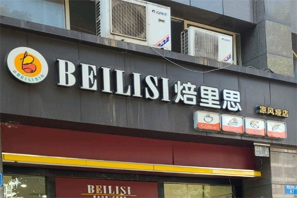 培里思蛋糕加盟