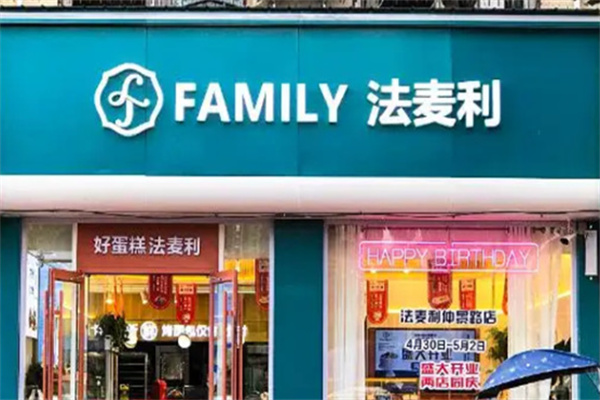 法麦利蛋糕加盟