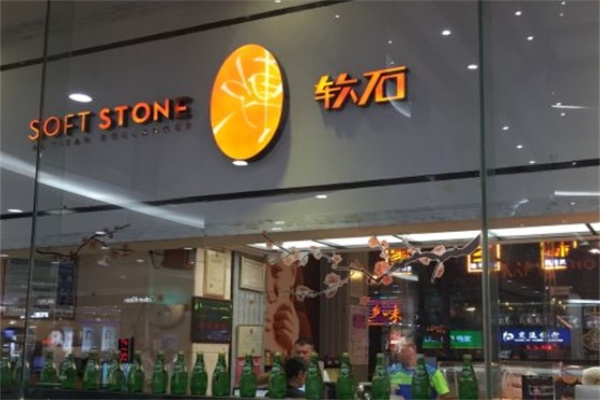 软石蛋糕加盟
