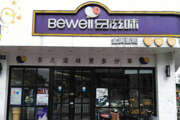 品滋味蛋糕加盟