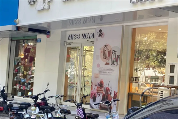 王小姐私家烘焙加盟