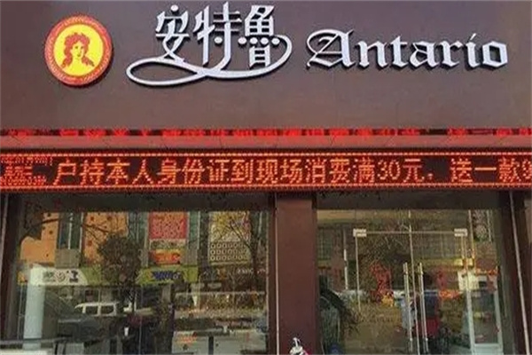 安特鲁蛋糕加盟