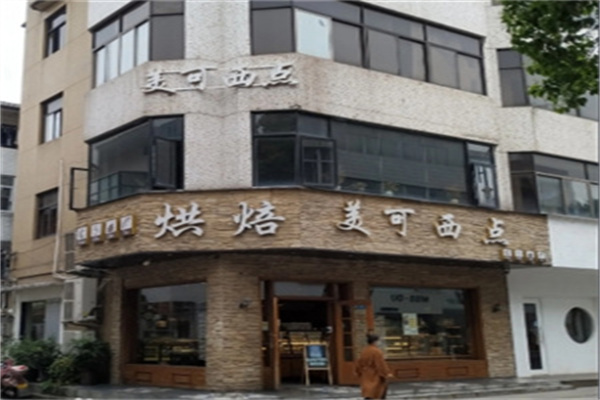 美可西点加盟