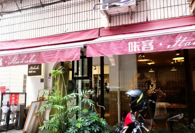 咔客甜庄蛋糕加盟