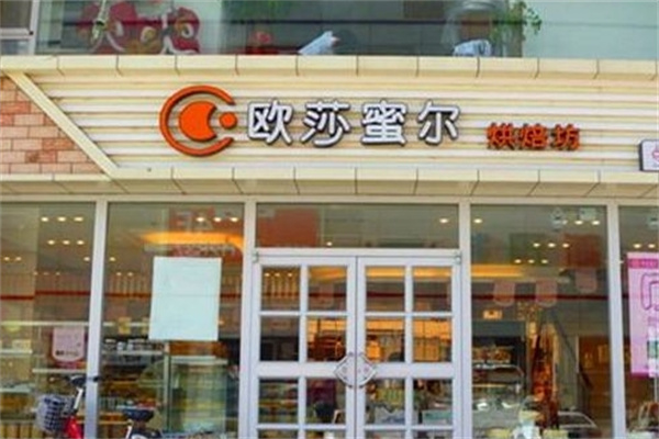 欧莎蜜尔加盟
