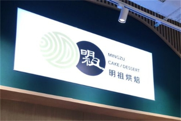 明祖蛋糕加盟