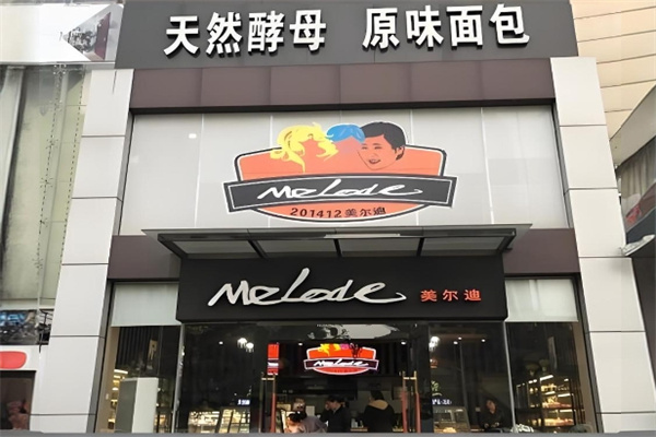 美尔迪面包加盟