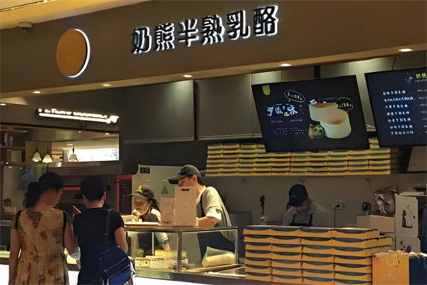 奶熊半熟乳酪加盟