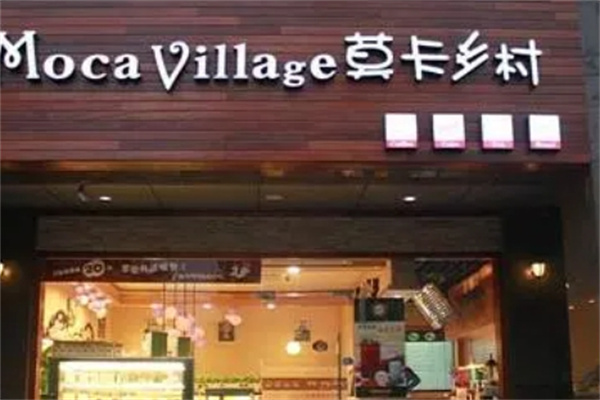莫卡乡村蛋糕加盟