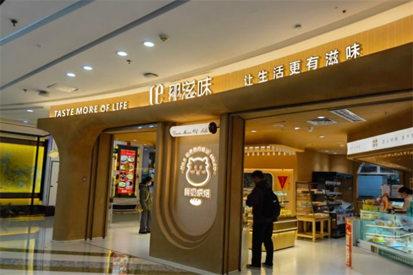 那滋味蛋糕加盟