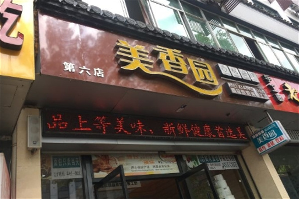 美香园蛋糕加盟