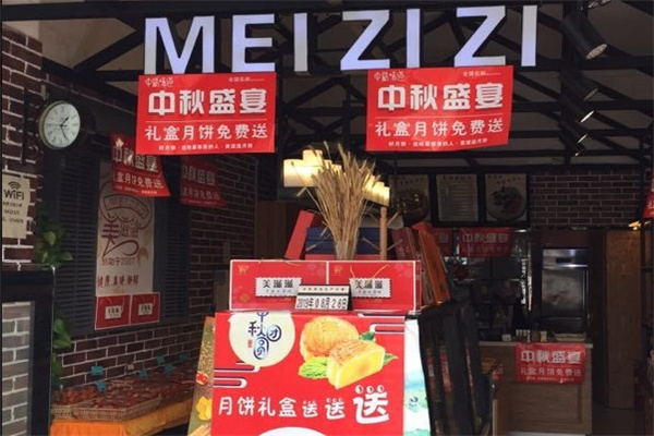 美滋滋蛋糕加盟