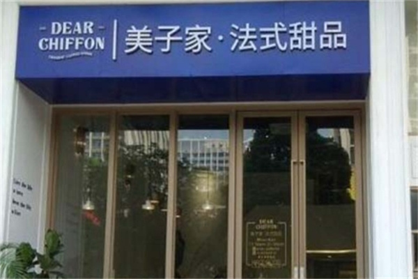 美子家蛋糕加盟
